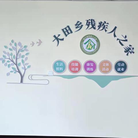 “手作香囊、共品粽香”大田乡残疾人之家的端午趣味时光