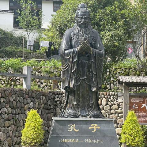 学儒家文化 润学子慧心——磐安县玉山小学“孔氏家庙 榉溪圣境”传统文化研学之旅