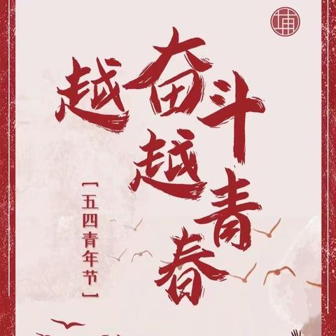 砥砺五四之光，挺膺青春担当——无锡市儿童福利院团支部开展“青年红色筑梦之旅”研学活动