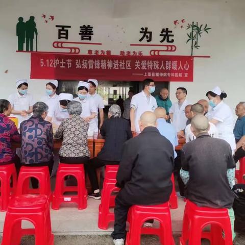 弘扬雷锋精神进社区 关爱特殊人群暖人心 一上栗县精神病专科医院开展爱心义诊服务活动