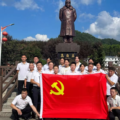 铭记光辉历史，传承红色基因——上栗县精神病专科医院走进高自立故居