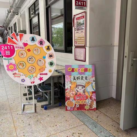 嗨翻味蕾！ 2411班秋日美食嘉年华暖心纪实