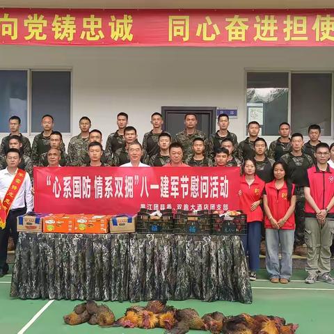 《心系国防、情系双拥》 ﻿八一建军节慰问活动