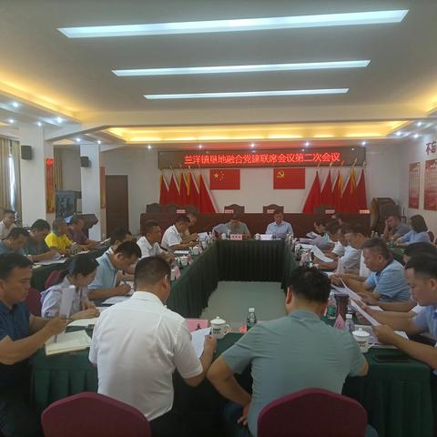 深化垦地合作 共谋融合发展——兰洋镇与属地垦区企业召开垦地融合党建联席会议