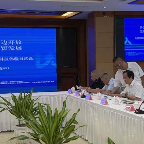 红河分行参加红河州人民银行组织的自贸区红河片区金融科技体验日活动