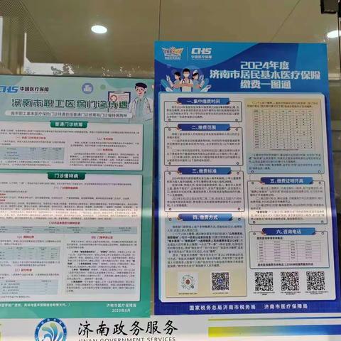 七贤街道开展居民医保缴费政策宣传