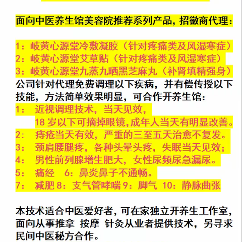 来自中医古方，道家秘传的九蒸九晒 纯手工黑芝麻丸《岐黄心源堂》