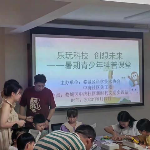 “乐玩科技，畅想未来”暑期青少年3D绘画科普课堂活动