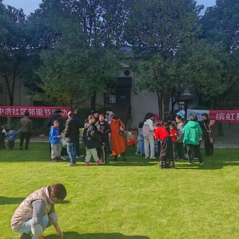 “和谐邻里，真情相伴”——中济社区邻里节游园活动