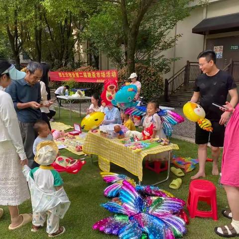 “童趣集市 低碳生活”——中济社区“跳蚤市场”环保活动