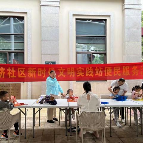 “创意折纸，快乐相伴”——中济社区六一儿童节活动