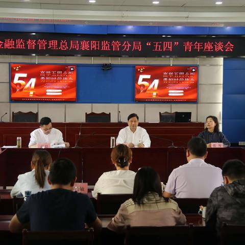 “四新”工程筑基 奋进金融强国—襄阳监管分局五四青年说