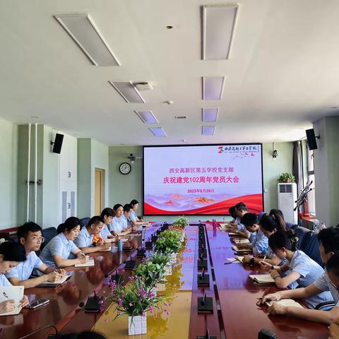 【高新党建】高新五校党支部开展庆祝建党102周年系列活动——《党章》《习近平著作选读》学习
