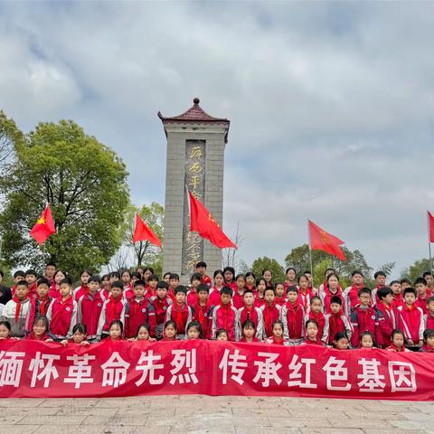 【课题动态27】清明祭英烈，红色永传承——排上中心小学开展清明祭英烈系列活动