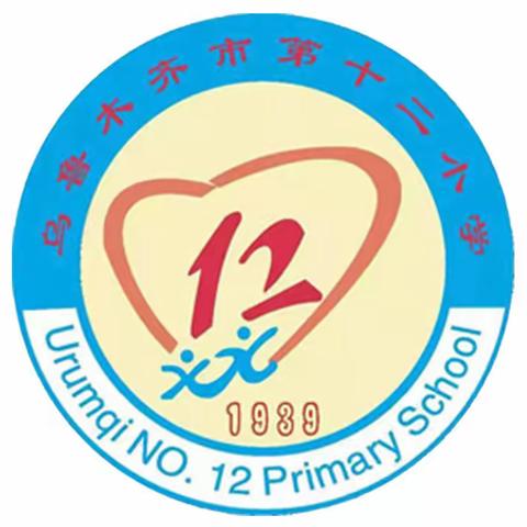 “五育并举    学科融合”集团校劳动教育的实施途径——乌鲁木齐市第12小学教育集团教科研月展示活动