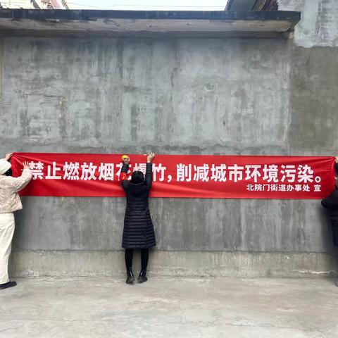 禁放烟花爆竹，共创幸福家园