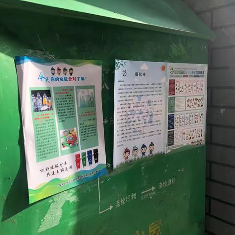 改善居住环境，建设美好家园