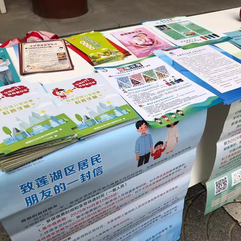 垃圾分类宣传活动简报