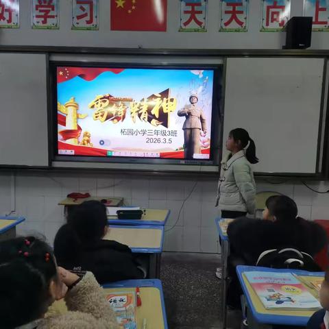 学雷锋树新风