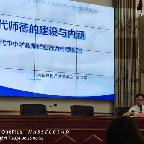 “国培计划（2024）”——县级骨干教师培训学习简报