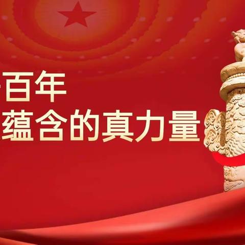 弘扬爱国主义  点燃青春热血——富强镇中心学校党支部十一月份党日活动