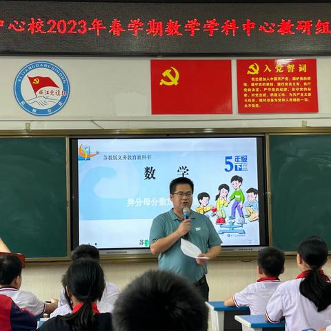 以研促教  共同成长 ——记藤县塘步镇中心校2023年数学学科中心教研组活动