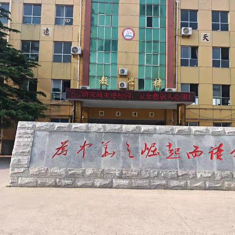 筑牢安全防线，守护校园平安——张桥一中5·12防震减灾活动纪实