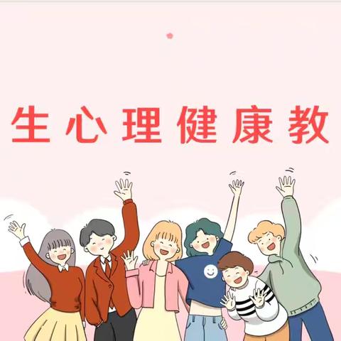 阳光心灵，健康成长——张桥一中心理健康教育宣传月活动工作总结