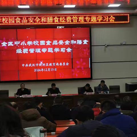 数字赋能食堂管理 助推学校清廉建设