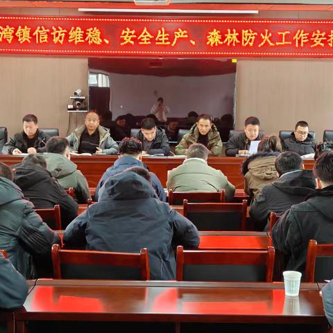 南泥湾镇：筑牢安全防线 共度平安春节