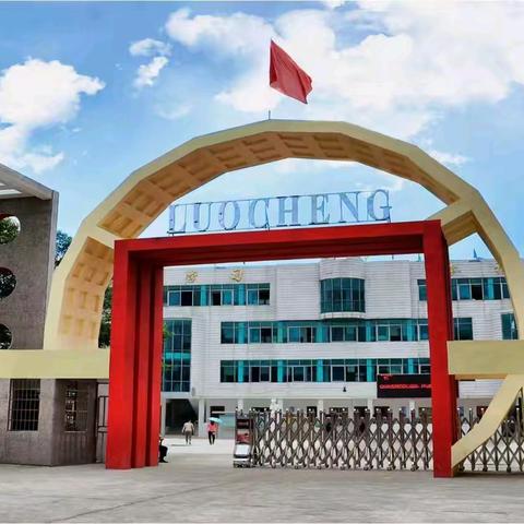 “新”光熠熠，芳华初绽——罗城学校小学部新教师见面课展示活动