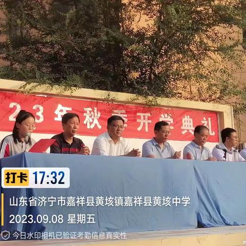 以梦为马 不负韶华——黄垓镇中学举行2023年开学典礼