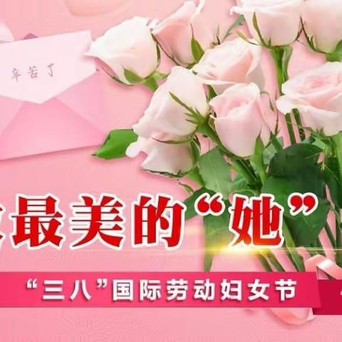 致敬最美的“她”——黄垓镇中学举办庆“女神节”趣味运动会