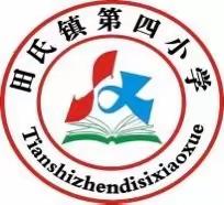 【守护“睛”彩“视”界】田氏镇第四小学综合防控近视专题讲座