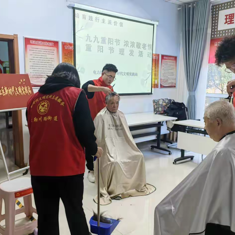 【蒙速办·呼宜办·帮办代办】敕勒川路街道电力腾飞社区开展“九九重阳节 浓浓敬老情”重阳节理发活动