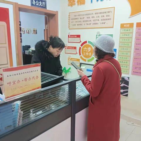 【蒙速办·呼宜办·帮办代办】敕勒川路街道电力腾飞社区为居民办理居住证明