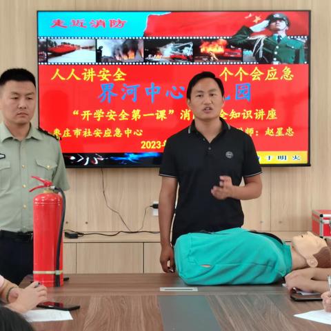 界河镇中心幼儿园开展教职工消防安全知识培训活动