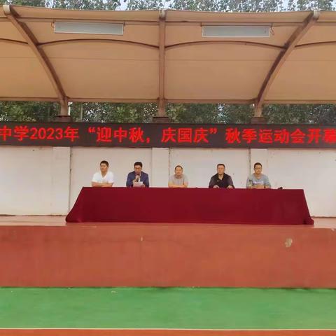 汀水中学秋季运动会，你我“趣”参与