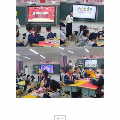 展美术风采，促教研成长——新乡县“四有高效”小学美术教研活动