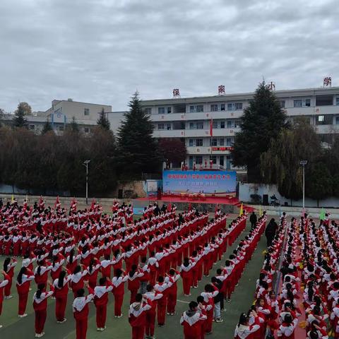 我运动 我健康 我快乐--威宁县草海镇保家小学举办第三届体育艺术节系列活动