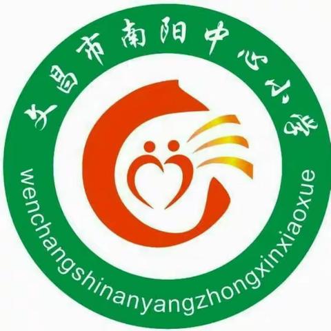 “弘扬书画艺术  传承中华文化”——文昌市南阳中心小学艺术比赛简报