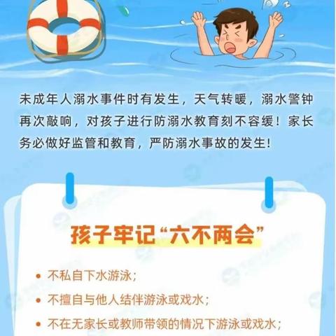 大手拉小手 预防溺水不松手！——预防未成年人溺水安全倡议书