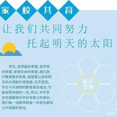 "感恩奋进七十年，同心筑梦新时代"龙山学区李山小学暑期走访活动