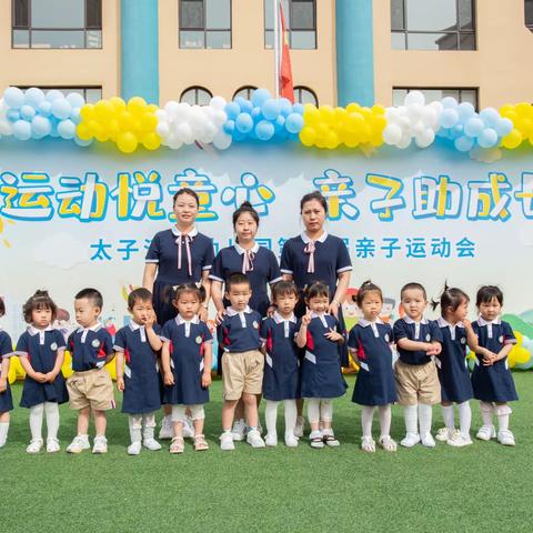 太子河区幼儿园小二班5月教学反馈