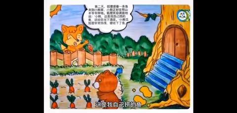 【书香孟幼·朗读有我】 “廉”润童心--中心幼儿园清廉故事我来讲