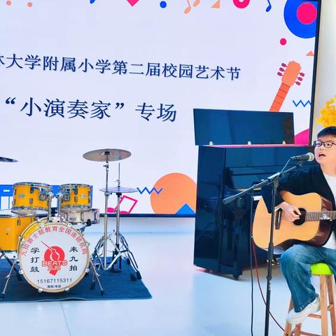 以艺为翅 携手齐飞——浙江农林大学附属小学第二届校园艺术节“十佳小演奏家”专场