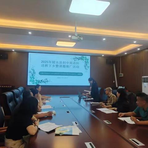 光坡中学送教下乡暨课题推广活动