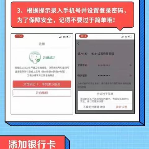 一张图教你如何手机银行非实名升级实名