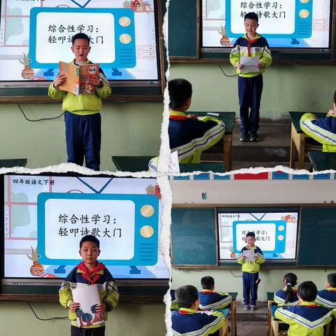 诗歌，让我们用美丽的眼睛看世界———漳县武阳西街小学四年级八班学生综合性学习展示掠影