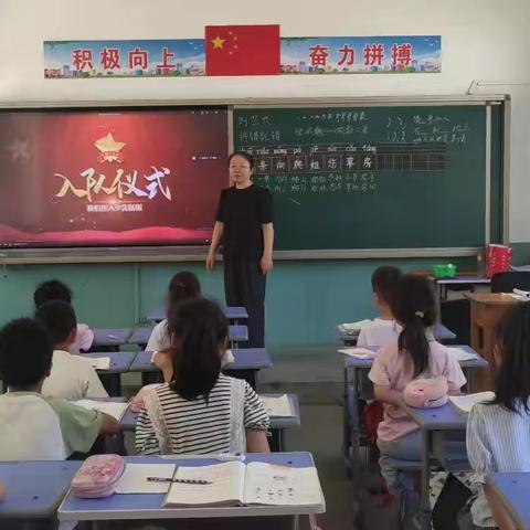 曲堤庄小学少先队员入队仪式